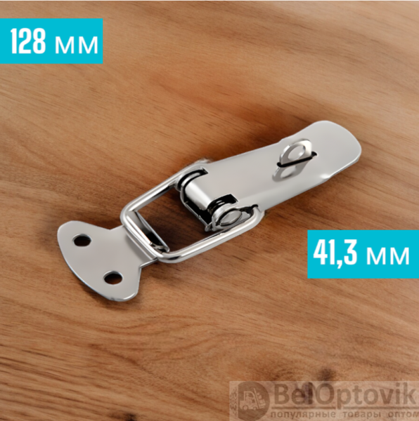 Замок-защелка под пломбу 128*41,3 мм., нержавеющая сталь / Удобный и надежный
